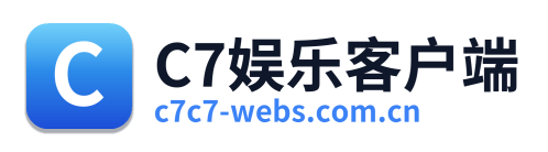 C7娱乐客户端